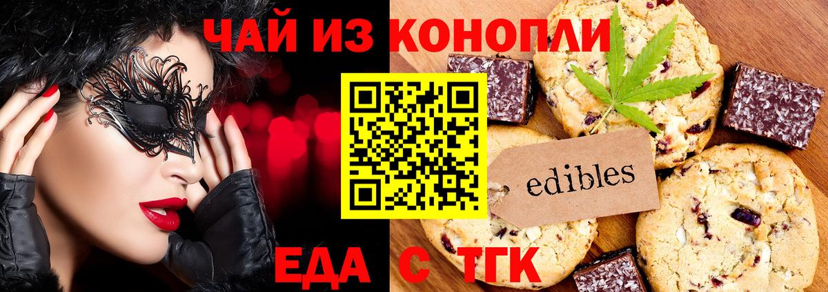 Canna-Cookies конопля  Вход с VPN  Жигулёвск 
