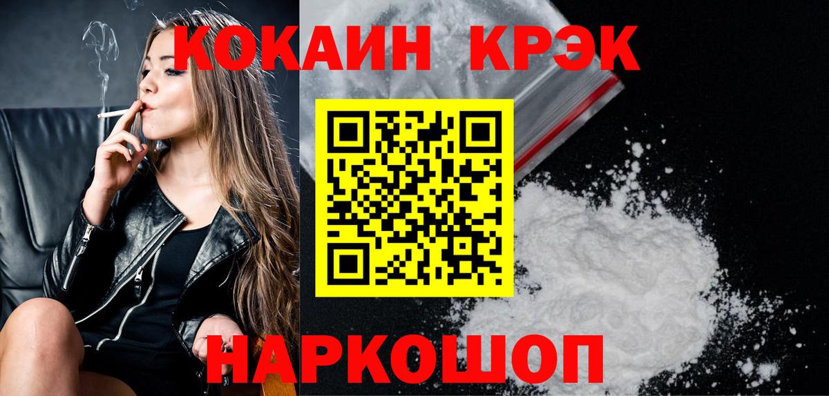 Жигулёвск  наркотики  Cocaine  Вход с VPN  COCAIN Перу  Cocaine VHQ 
