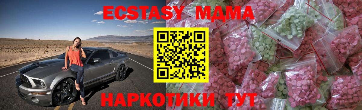 Ecstasy 280 MDMA  Вход с VPN  Ecstasy ешки  Жигулёвск 