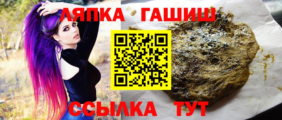 Жигулёвск  ГАШ 40% ТГК  Вход с VPN  ГАШИШ 40% ТГК 