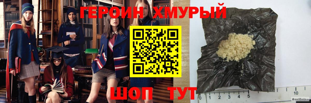 Жигулёвск  Героин  Вход с VPN  Героин белый 