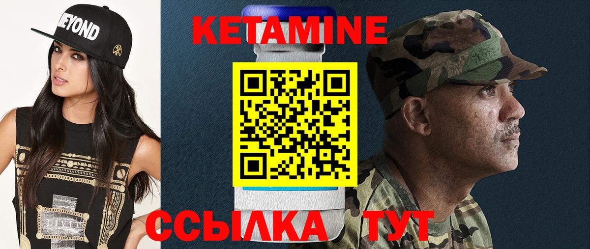 КЕТАМИН ketamine  КЕТАМИН VHQ  Жигулёвск  Вход с VPN 