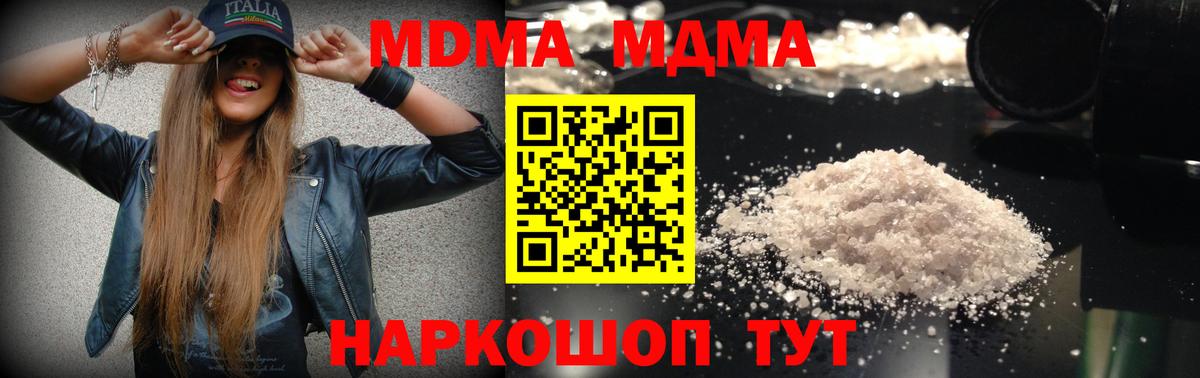 MDMA молли  Вход с VPN  Жигулёвск 