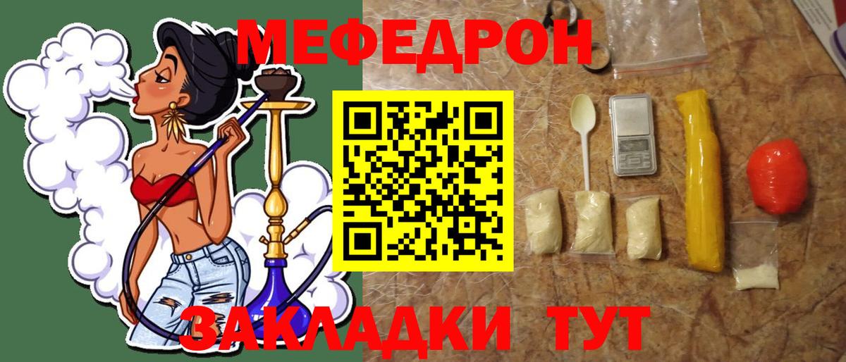 Меф мука Жигулёвск