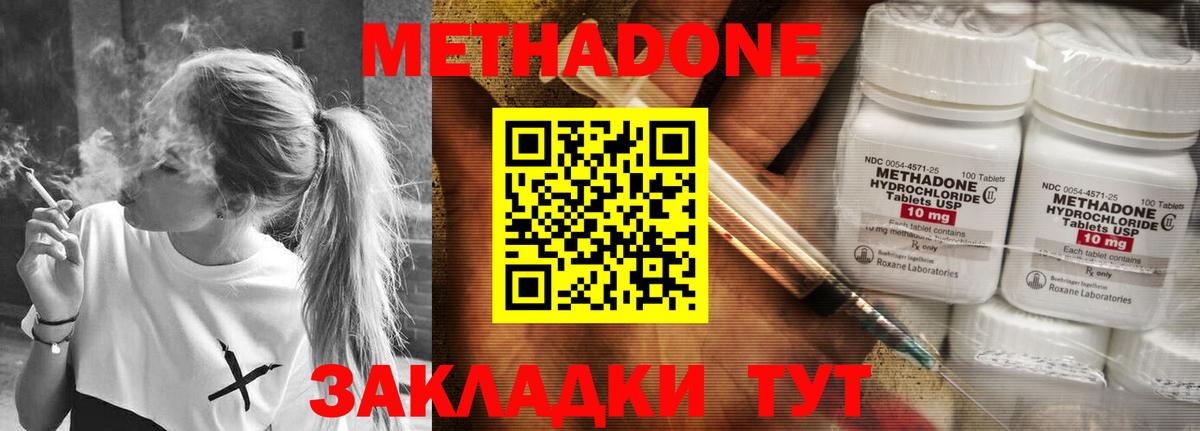 Метадон мёд Жигулёвск