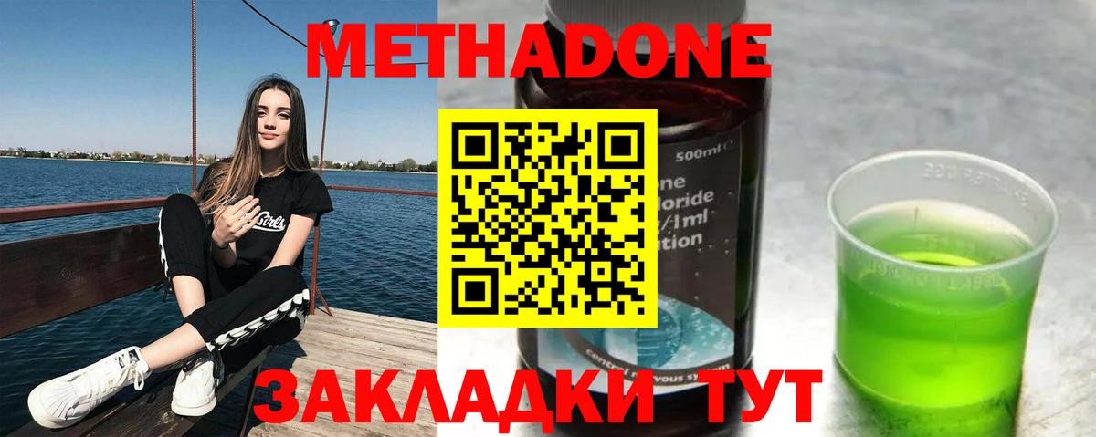 Жигулёвск  Метадон VHQ  МЕТАДОН VHQ  Вход с VPN 