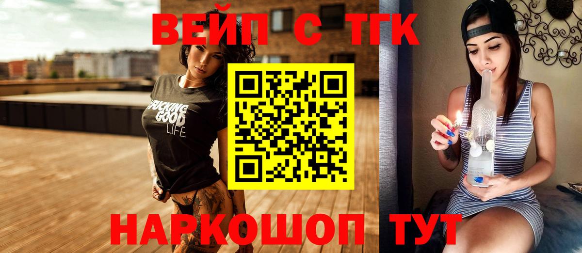Дистиллят ТГК концентрат  Вход с VPN  omg маркетплейс  Жигулёвск 