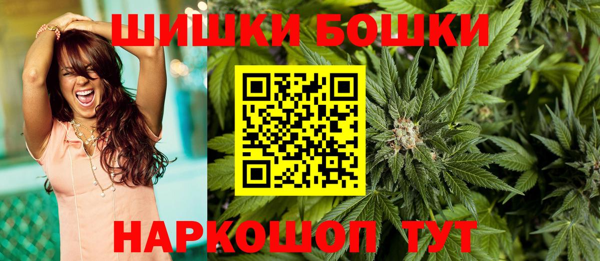 Бошки Шишки Bruce Banner  Вход с VPN  Конопля гибрид  Жигулёвск  МАРИХУАНА индика 